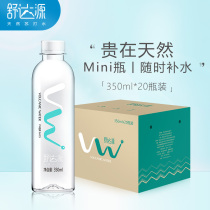 Shuda Yuan Kedong natural soda alkaline water whole box bottle 350ml * 20 bottles sugar free gas 0 Fat