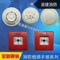  Yingkou Sanyin smoke JY-G-YKS3A intelligent photoelectric smoke detector