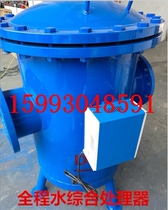 Full-process integrated water treatment device Automatic intelligent circulating water treatment equipment A number of full-process water DN50