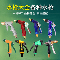 Gardening nozzle shower high pressure metal household car wash water gun brush car water flower wash car gun head grab head gardening tool