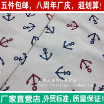 New cotton linen fabric sea anchor curtain sofa seat cover door curtain decoration tablecloth diy handmade