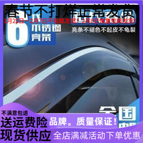 Mitsubishi Jinxuan Outlander Pajero V73 V97 Black King Kong Southeast Lingyue V3 rain shield rain shield