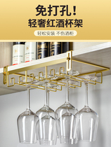 Punch-free red wine glass rack upside down home goblet wine glass hanging shelf wine cabinet nail-free light luxury high-end