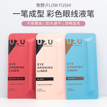 Japan FLOWFUSHI MOTELINER Bear Wildman Eye Line liquid pen extremely fine and waterproof lasting without fainting