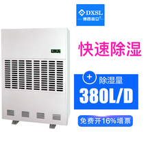 Sen Li Desi MCT-7380B dehumidifier