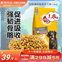 Baolu Old Dog Dog Food Older Dog Over 7 Years Old Age Dog Food 1 8kg General Teddy Pastoral Dog Food