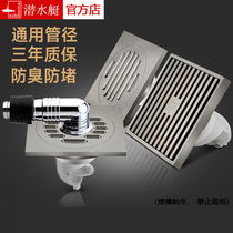 Diving official all copper floor drain square anti-odor core toilet washing machine bathroom flagship store sewer floor drain