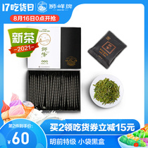 2021 New tea listed Shifeng brand Longjing tea leaves authentic premium Mingqian Longjing No 43 green tea independent small package