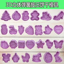  3D Stereocartoon Plastic Biscuit Die DIY Bake Cookies Cut sugar stamper Christmas Thanksgiving parent-child molars