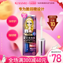 kissme Huaying Meimeo eyelash water nourishing liquid care for eyelashes mild and not easy to stimulate kiss me