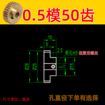 Copper gear boss 0 5 mode 50 teeth Metal small module diy model toy rack and pinion accessories Daquan