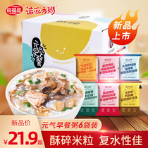 Sea Fu Shengdai Meal Porridge Breakfast Instant Congee 6 Bags 8 Bagged Convenient Nutritious Oat Cereals Rice Porridge Ready-to-eat Eight Precious Congee