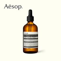 Aesop Aesop light moisturizing essence Dew 100mL oil-free balance refreshing silky smooth