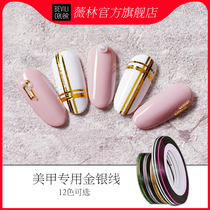 Weilin nail sticker gold and silver thread metal decorative thread Nail Polish glue Korean nail paste flower jewelry nail tool