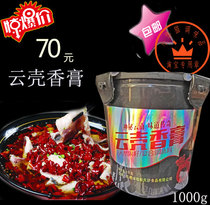 Cloud Shell Fragrant Cream Scorn Seed Large Shell Natural Fruit Seed Grease Back to taste Aroma Cream Added high-temperature-resistant hot pot Dry pot Delicious