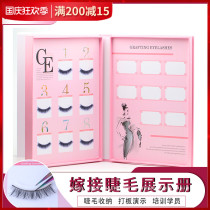 Meizhi grafting eyelash display shelf book display board version trial work model display model high-end tools