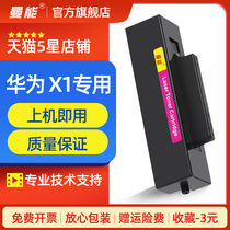 MANN can be applied HUAWEI Huawei X1 powder cartridge PixLab X1 monochrome laser multifunction printer cartridge pixlabx1 Hongmeng ink cartridge CD81-G toner cartridge HarmonyOS toner B5