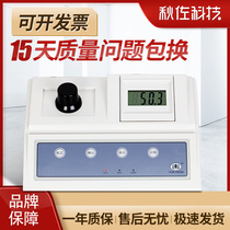 Shanghai Yuefeng SGZ-200AS desktop turbidity meter Turbidity meter Turbidity detector tester