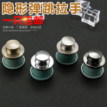 Eurostyle invisible handle bounce single-hole handle Ming-fit concealed drawer pull handle inline cupboard door handle