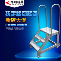  Aluminum alloy mobile steps Dalian Huafeng ladder stool double armrest warehouse storage workshop pulley stepping ladder