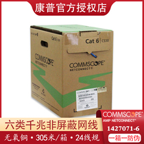 Spot wholesale tax-included Compu AMP AMP 1427071-6 CAT6 network cable CAT6 gigabit twisted pair UTP oxygen-free copper monitoring line Computer line Broadband line 305 meters 24 wire gauge CS3