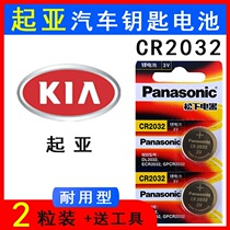 Kias new wise run key battery 2018 new generation wise run 2 0L lion Run One key to start remote control electronics