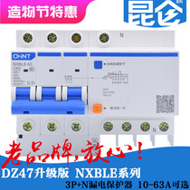  Zhengtai type C NXBLE-32 63 3P N C10A16A20A32A40A63A Kunlun leakage circuit breaker