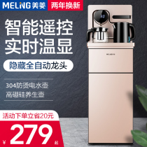 Meiling tea bar Machine household water dispenser under the bucket automatic intelligent office high-end multi-function New