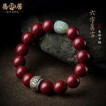 Zhu Sands Bracelet official flagship store Natural imaginary emptiness The Bodhisattva belongs to the tiger This life is in the hands of the hand chain transfer beads female