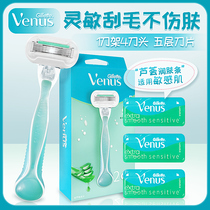 Ms Gillette shaving knife Female manual razor Venus armpit hair Private parts Pubic hair shaving hair removal hair removal hair removal knife
