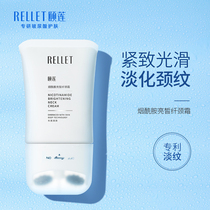 Yilian Nicotinamide neck cream Double roller neck cream Light pattern Swan neck lift tight Hexapeptide neck mask