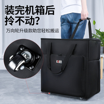 With Wheels Desktop Computer Containing Bag Case Carrying Bag Display Suitcase Host Bag Tie Rod Transport Bag