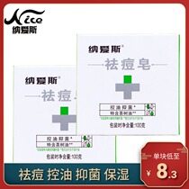Naeys dispel acne soap 100g clear moisturizing tea tree control oil bacteriostatic acne No irritation moisturizing soap Soap Wash face bath
