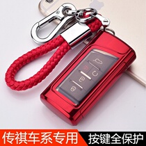 Guangqi Chuanqi GS4 Key Pack GA6 GA6 GS3 GS3 gs8 gs8 gs5 car key buckle shell male and female type upscale
