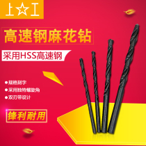 Shanggong high-speed steel drill bit 2 9-5 2mm straight handle twist drill hss twist drill electric drill drill hole metal drill