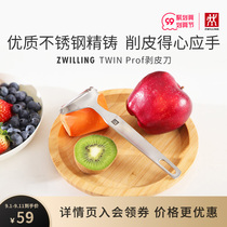 German double-man Pro Series Y-shaped peeling knife peeling fruit and vegetable peeling knife stainless steel peeling knife