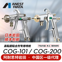 Iwata Japan Imports COG-101200 High viscosity Glue Coat Spray Gun Paint Spray Gun Spray Gun Province