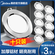 Midea led Downlight 3w4w recessed ceiling light living room ceiling hole light 6w10w barrel light 8cm spotlight