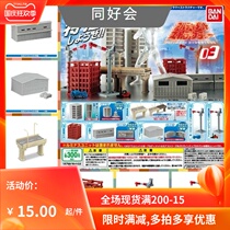 Bando luminous Altmante scene building house Expo super weapon fighter aircraft twist egg spot