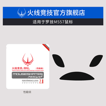 Firewire competition for Logitech M557 mouse foot paste mouse paste foot mouse foot pad