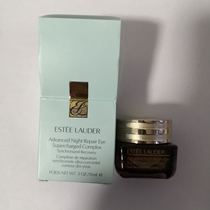 There is a box of the US version of Estee Lauder small brown bottle special moisturizing eye cream 15ml anti-blue light repair fine lines and dark circles