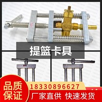 Oxygen basket clamp Carbon dioxide valve filling general fixture Argon valve inflatable semicircle clamp connector