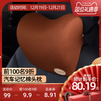 Love comfortable car headrest car pillow interior supplies neck pillow waist seat cushion for car constant temperature memory cotton seat cushion