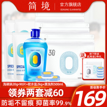 Jane Dishwashing block dishwasher special detergent special salt rinse lotion set Siemens beautiful non-dishwasher powder