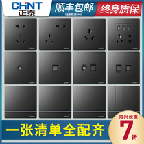 Chint Tai with switch socket one open five-hole usb household 86 type dark gray wall power porous panel