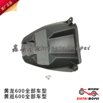 Suitable for Huanglong BJ600GS BN600i BJ600GS-A rear mudguard rear mudboard original parts