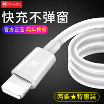 iPhone6 data cable Apple 6s charger 5s mobile phone 7plus lengthy 5 fast charging se single head 8X short iphonex portable P Tablet 2 m for ipa