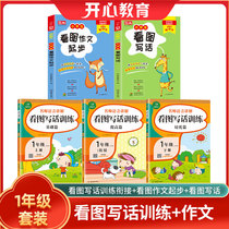 Happy to read pictures and write words the first and second grades the first and second grades the first and second volumes the first and second volumes the model essay the reading comprehension practice the training the reading the pictures the speaking the writing the daily practice the extracurricular reading the Chinese compilation the first and second volumes the special synchronous extracurricular books must read