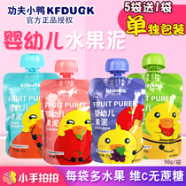 Baby puree Kung fu duckling baby snack auxiliary food Jam Suction puree Apple banana puree