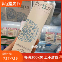 Free foaming net Japanese version of freeplus facial cleanser cleansing amino acid facial cleanser available for pregnant women